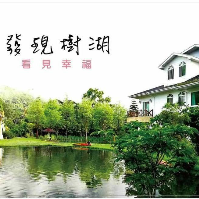 Tree Lake B&B Hualien Shuhu Eksteriør bilde